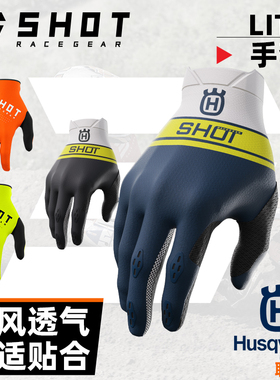 跃骑越野新款法国SHOT HUSQVARNA手套摩托山地车骑行弹力透气耐磨