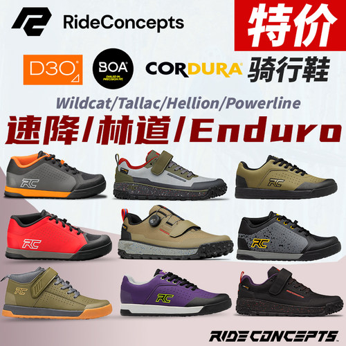 美国rc高端山地车鞋骑行鞋
