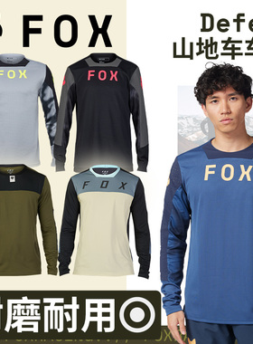绿道越野美国FOX Defend 山地车DH速降车衣骑行服 耐磨耐用
