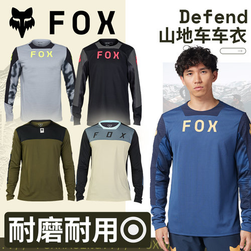 FOX车衣山地车越野骑行户外吸汗