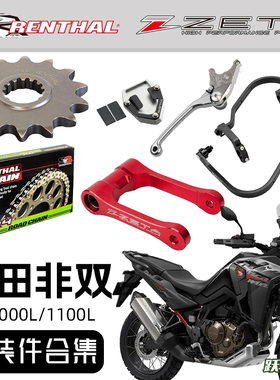 跃骑越野日本ZETA本田非双CRF1000L&1100L改装件合集越野摩托户外