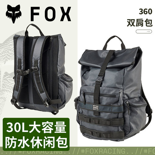新款跃骑越野美国fox360背包休闲双肩包越野骑行运动户外透气耐用