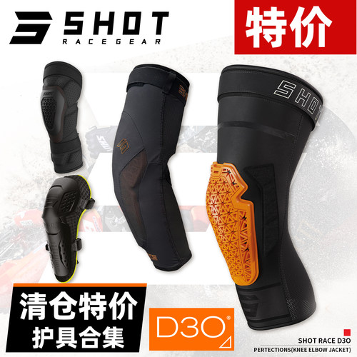 法国SHOT护膝护肘ce护具越野摩托