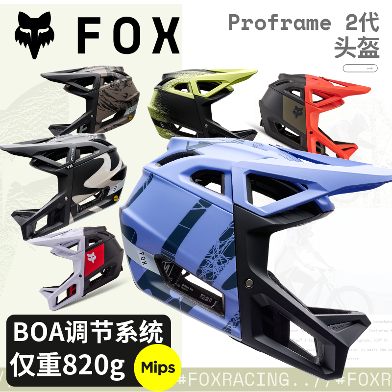 跃骑越野美国fox林道头盔Proframe2代超轻山地车全盔mips透气