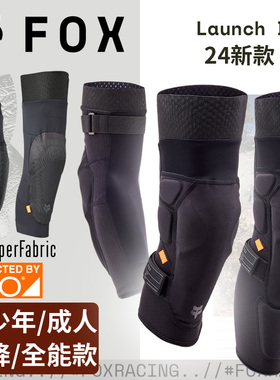 跃骑越野美国fox Launch护膝护肘速降林道骑行越野摩托山地车护具