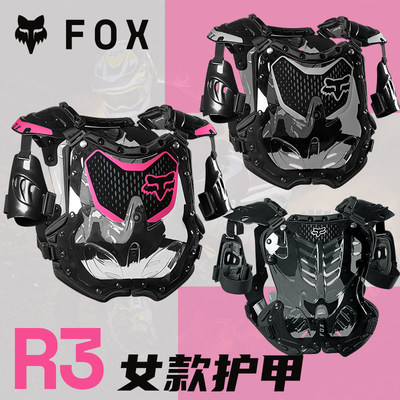 FOX护甲越野摩托车骑行护具女款