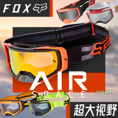 新款护目镜FOX山地车骑行风镜