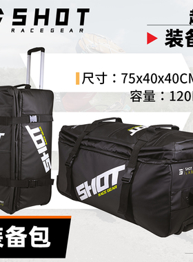 新款绿道越野法国SHOT Climatic装备运动旅行拉杆箱耐磨空乘防水