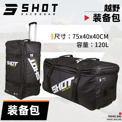 法国SHOT装备运动旅行拉杆箱