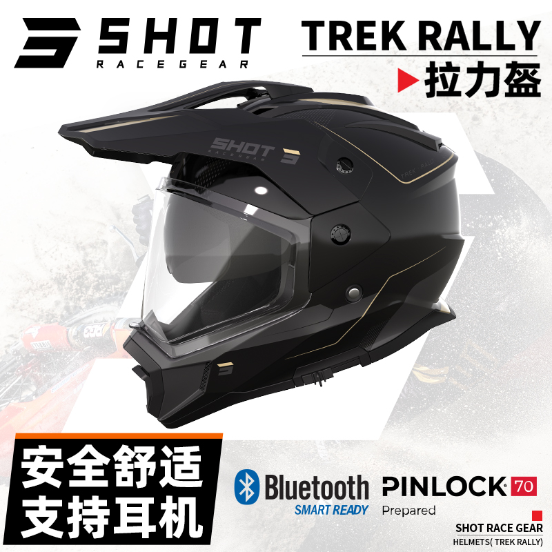新款法国SHOT TREK RALLY拉力盔全盔越野摩托机车骑行防护透气ece