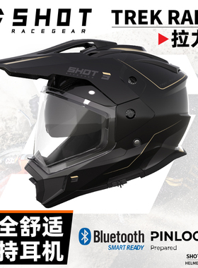 新款法国SHOT TREK RALLY拉力盔全盔越野摩托机车骑行防护透气ece