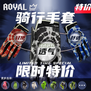 長(zhǎng)指自行車山地車DH 特價(jià) 英國(guó)ROYAL手套 男款 AMXC騎行手套