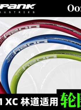 特价跃骑越野德国SPANK车圈Spoon subrosa Tweet山地车圈32孔多款