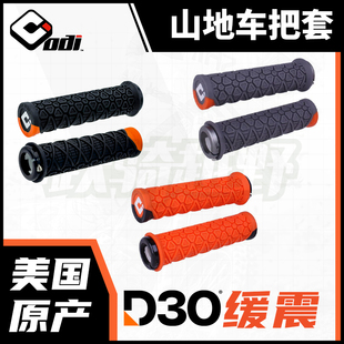 跃骑越野美国odi Vanquish把套D3O减震户外山地车自行车耐用舒适