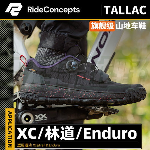 RC男款骑行鞋山地速降