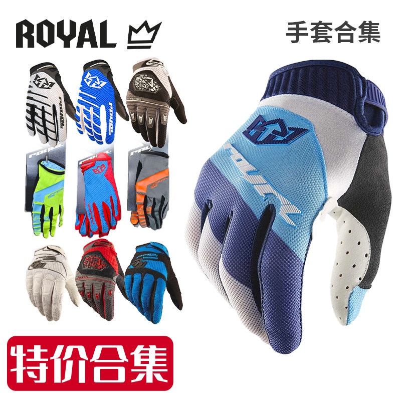 ROYAL手套DHAMXC自行车山地车