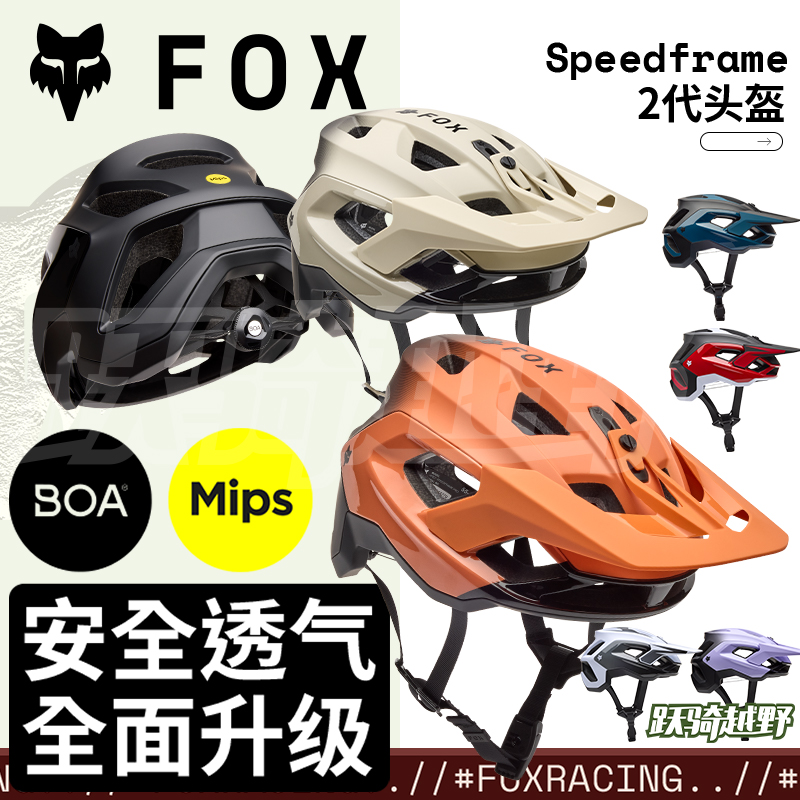 绿道越野新款骑行头盔