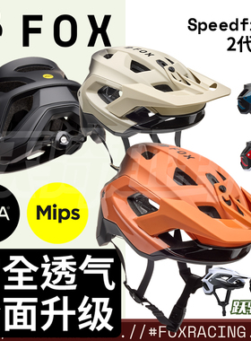 新款绿道越野美国fox Speedframe 2代Pro&RS头盔半盔XC超轻BOA