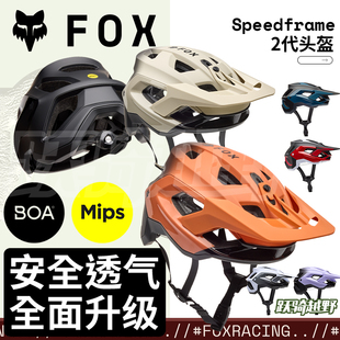 2代Pro&RS头盔半盔XC超轻BOA Speedframe 新款 绿道越野美国fox