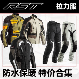 35折!英国RST骑行服摩托车拉力服夹克防水内衬CE透气耐磨巴基斯坦