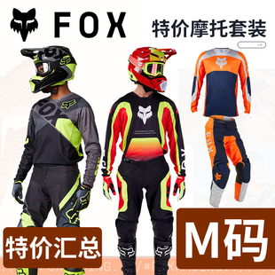 跃骑越野美国fox越野摩托套装 特价 M码 林道场地骑行速降 车衣裤