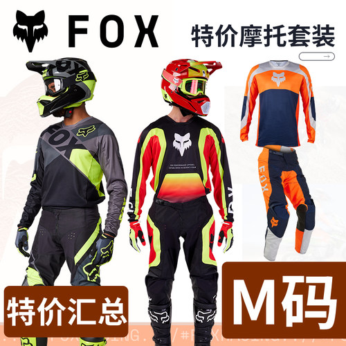 fox舒适贴合透气耐磨男女骑行服