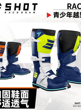 跃骑越野法国SHOT Race2青少年越野靴摩托林道场地CE防护舒适