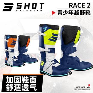 新款绿道越野法国SHOT Race2青少年越野靴摩托林道场地CE防护舒适