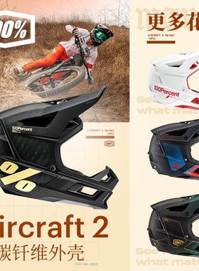 新款美国100%头盔aircraft 2碳纤维山地车速降DH骑行头盔