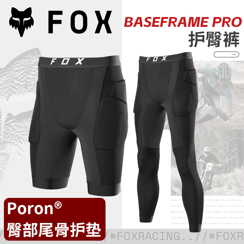 FOX护臀裤长短裤骑行山地