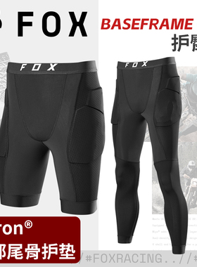 新款绿道越野美国FOX BASEFRAME护臀裤长短裤骑行山地车越野舒适