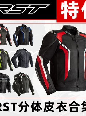 5折!英国RST IOM曼岛TT联名赛道骑行服皮衣夹克欧盟CEA巴基斯坦产