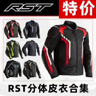 5折!英国RST IOM曼岛TT联名赛道骑行服皮衣夹克欧盟CEA巴基斯坦产