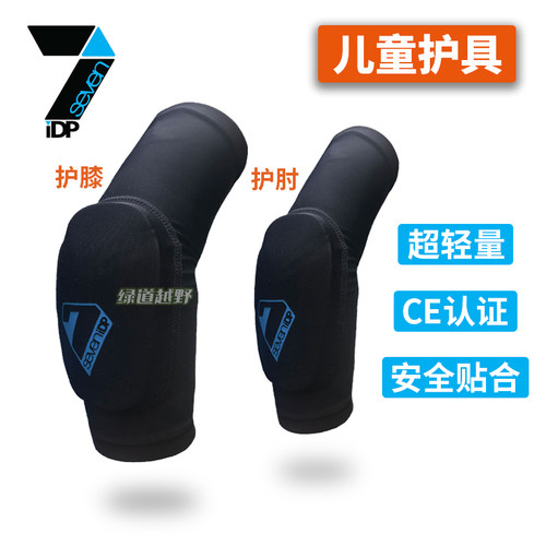 绿道越野正品7idp护膝山地车滑雪