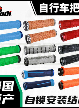 【特价】美国原厂！TLD联名odi把套山地自行车BMX自锁把套
