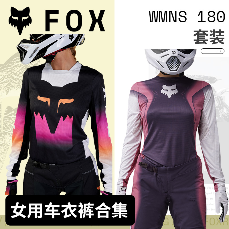 FOX骑行套装女款车衣裤摩托越野