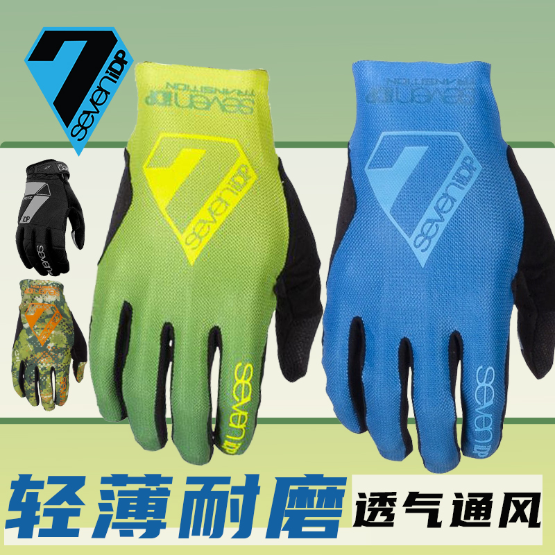 7iDP手套山地自行车轻薄耐磨