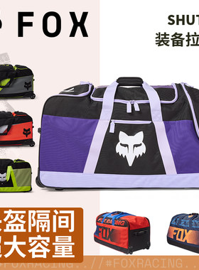 fox绿道美国新款拉杆箱骑行包