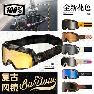 4盔护目镜 美国100%barstow复古摩托风镜辛普森bell哈雷3 6折 新款