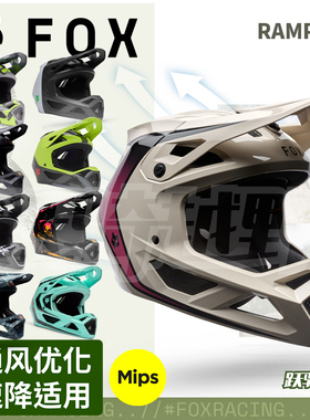 【特价】跃骑越野fox 全盔山地车林道速降骑行头盔mips减震防护