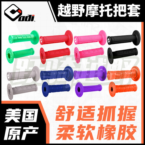 ODI车把套把套摩托骑行