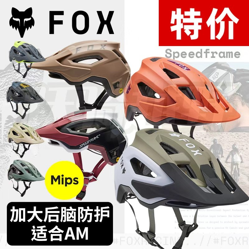 【特价】跃骑越野美国fox 头盔公路自行山地车半盔一代XC林道MIPS