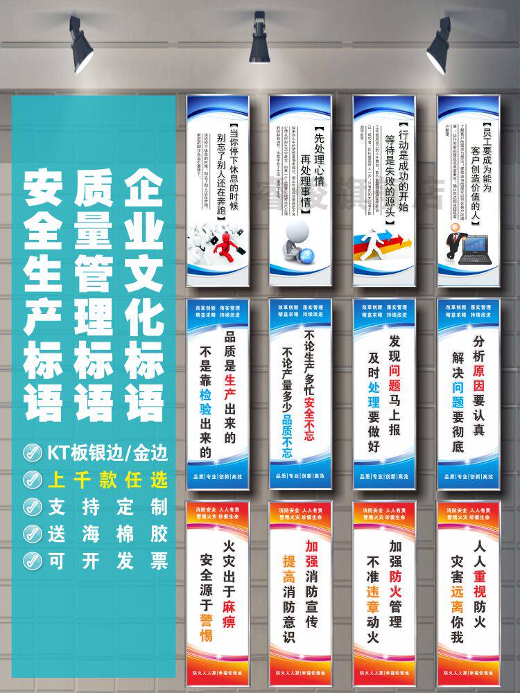 工厂车间安全生产标语生产车间上墙制度牌消防仓库质量标语品质管