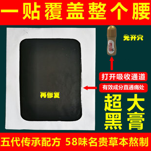 传统老式 狗皮膏超大老黑膏腰椎贴坐骨神经腰肌腰痛贴膏腰腿痛贴膏