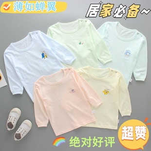 夏装宝宝打底衫纯棉薄款长袖T恤男童单件上衣女童婴儿空调服春装