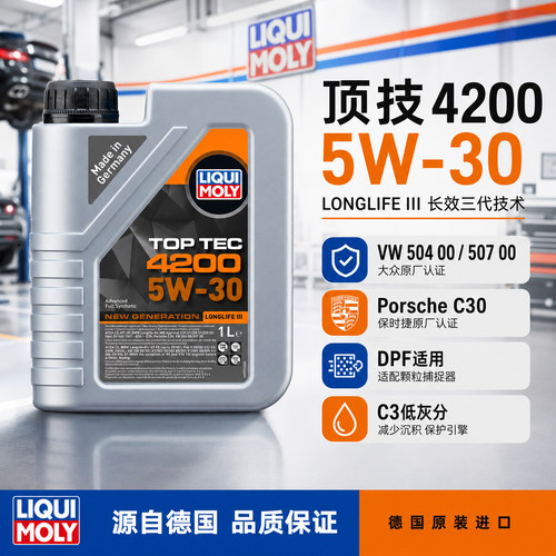 力魔官方旗舰店顶技42005W-30