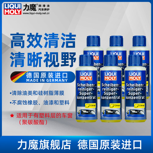 德国力魔原装进口浓缩汽车