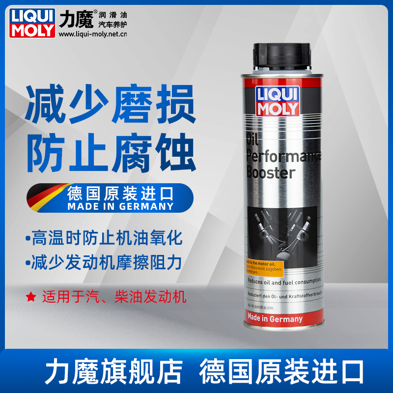力魔机油性能提升剂发动机保护剂新车磨合宝机油添加剂降噪抗磨