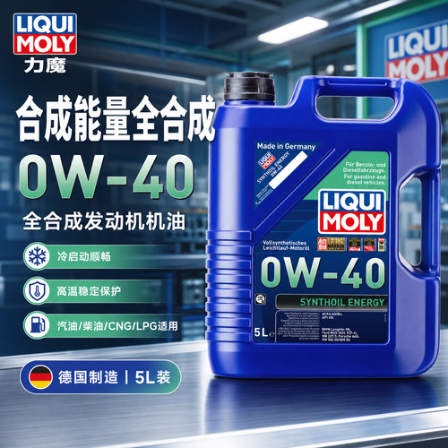德国力魔原装进口机油PAO全合成