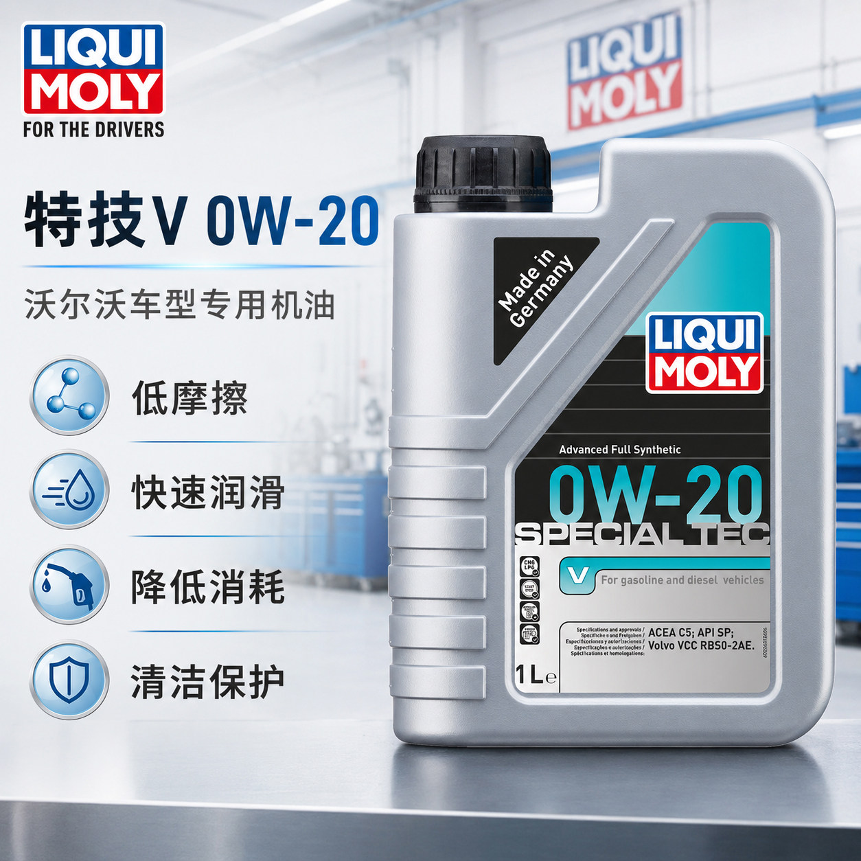 力魔官方旗舰店特技机油0w-20图片